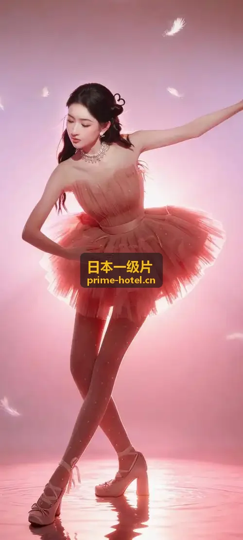日本一级片影视海报